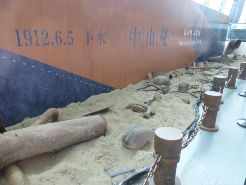 Чжуншань корабль-музей