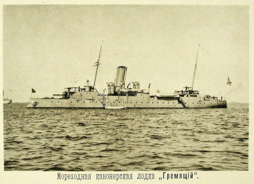 Канонерская лодка Гремящий