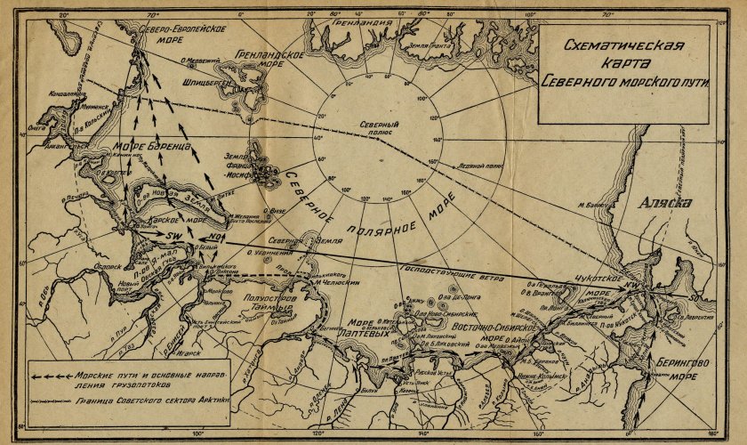 Ломоносов Северный морской путь