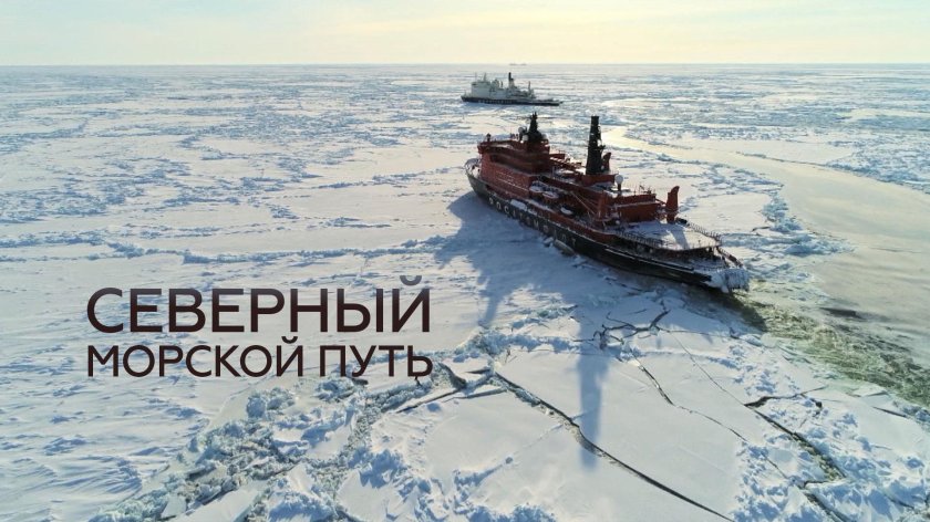 Северный морской путь фильм 1984