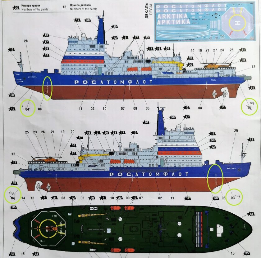 Ледокол Арктика проекта 22220 чертежи