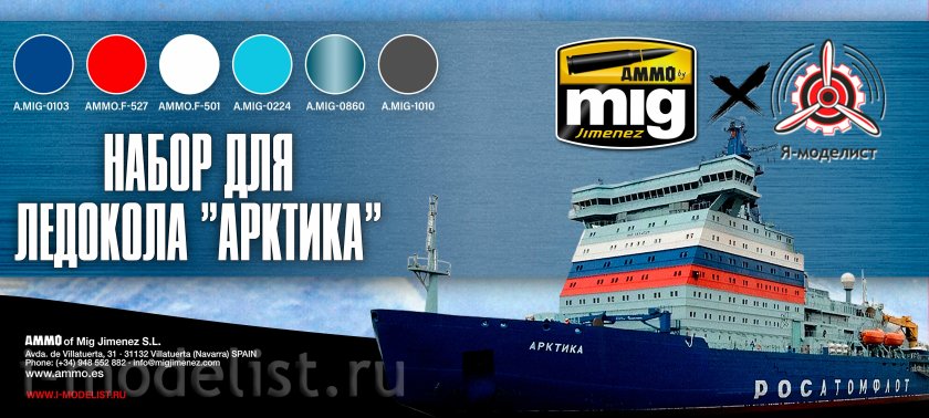 9044 Российский атомный ледокол проект 22220 "Арктика"