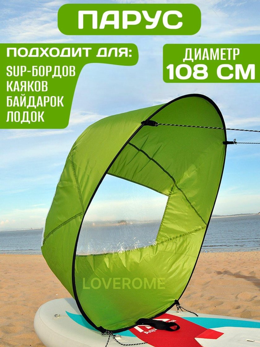 Каяк доска sup Парус