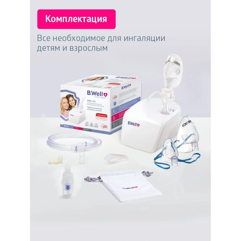 Ингалятор компрессорный b.well Pro-110