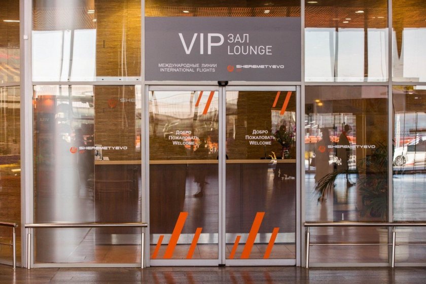 Вип зал в аэропорту Шереметьево