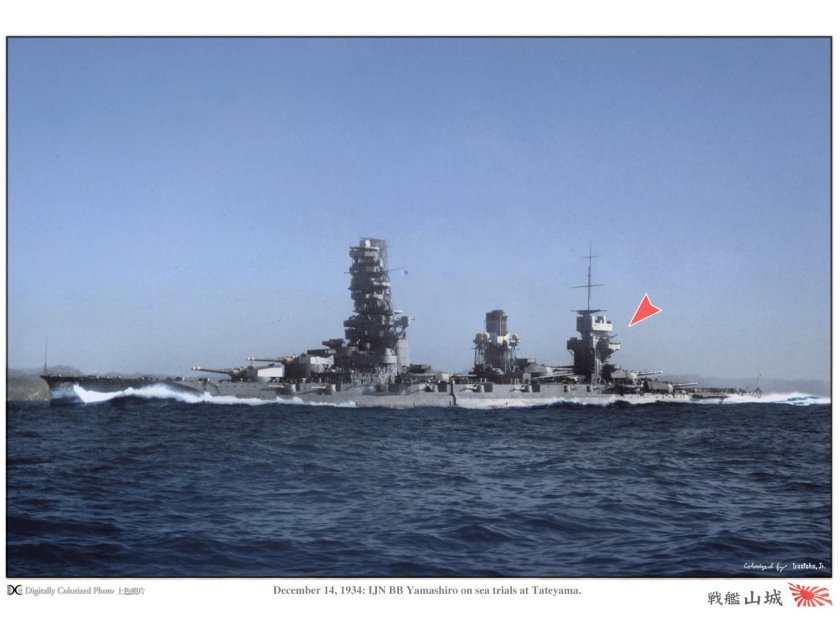 Ямасиро линейный корабль