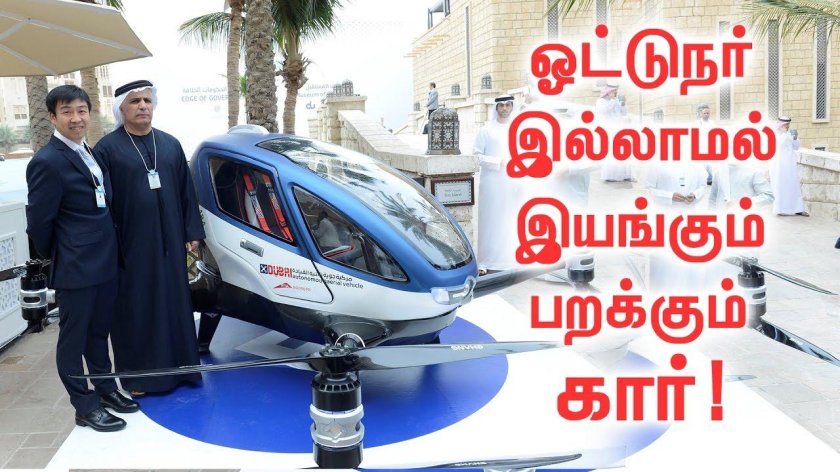 Аэротакси в Абу Даби