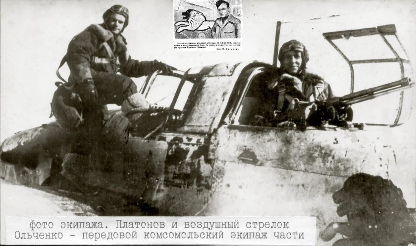 Ил 2 стрелок радист