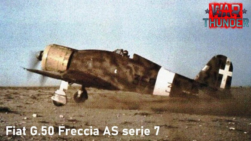 Фиат g.50 "Фреччиа" (стрела)