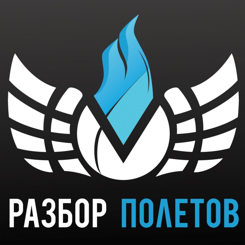 Разбор полетов картинка