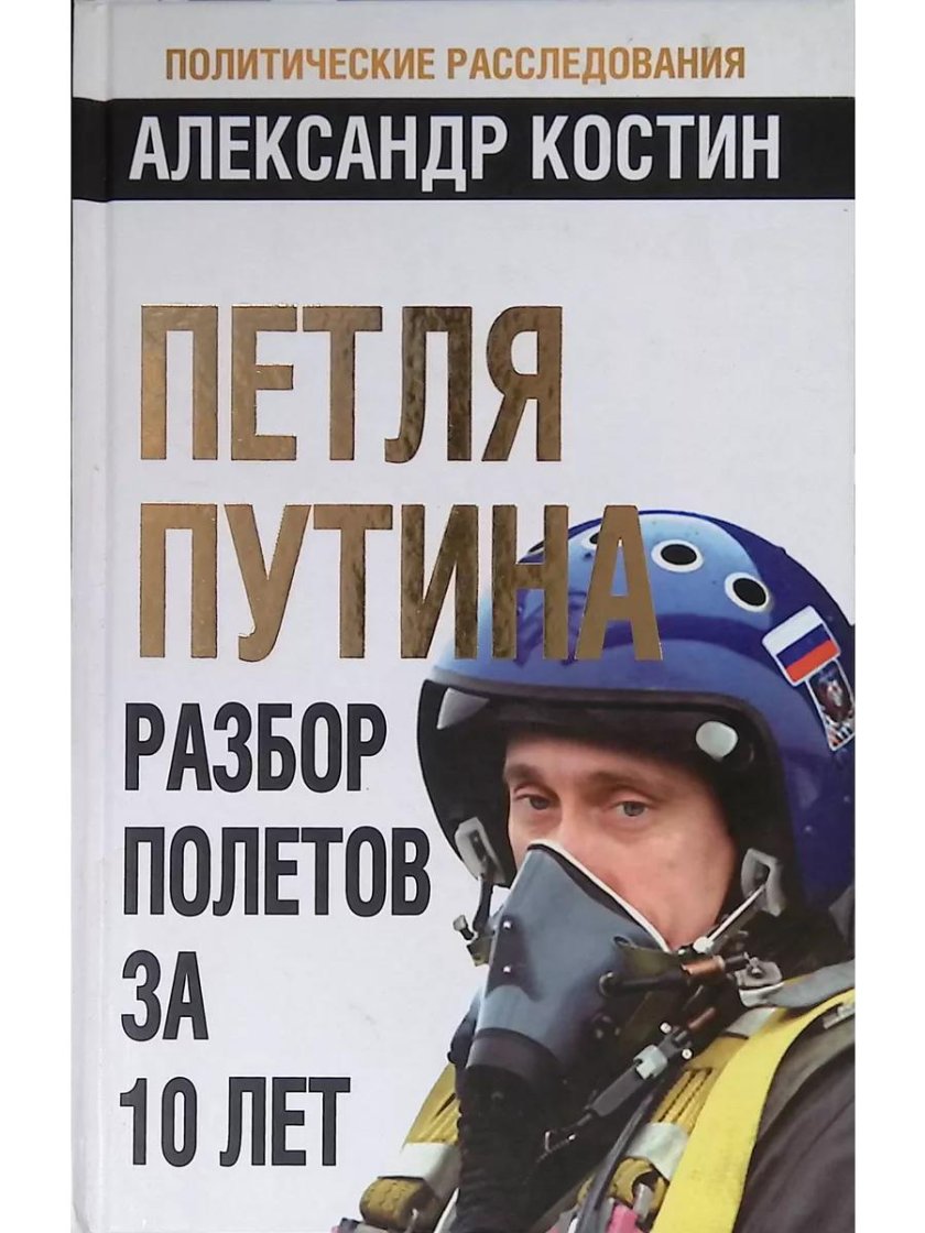 Костин Александр Львович