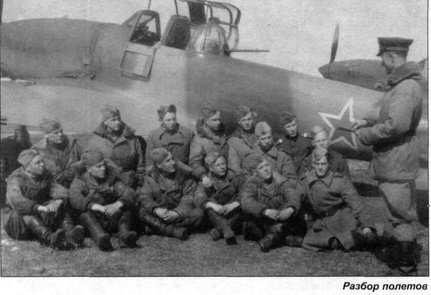 637-Й штурмовой авиационный полк