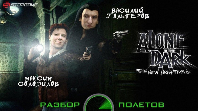 Василий Гальперов STOPGAME