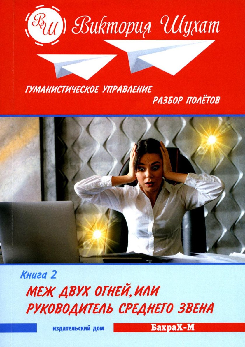 В Шухат книги