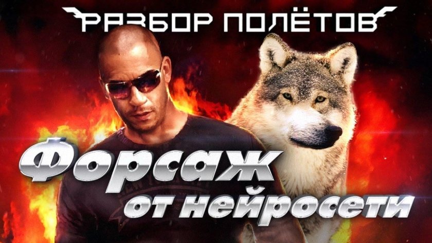 Вин дизель. Wheelman