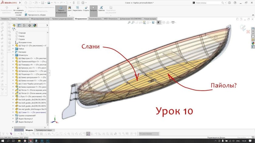 Solidworks лодка