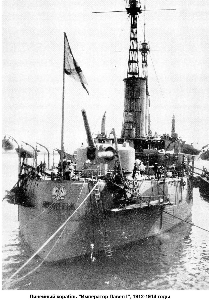 Император Павел i броненосец