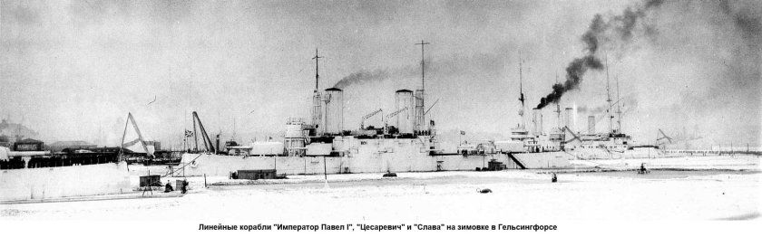 Линкор Император Павел