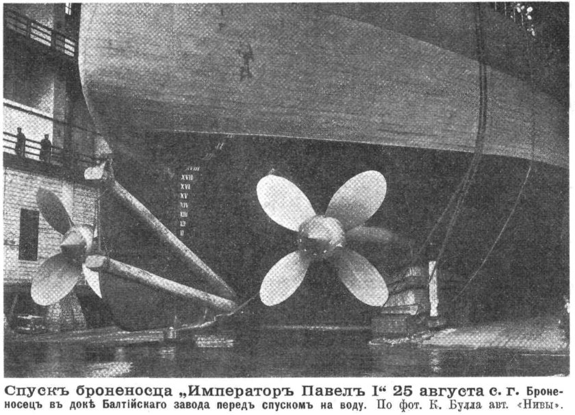 Линейный корабль Император Павел 1