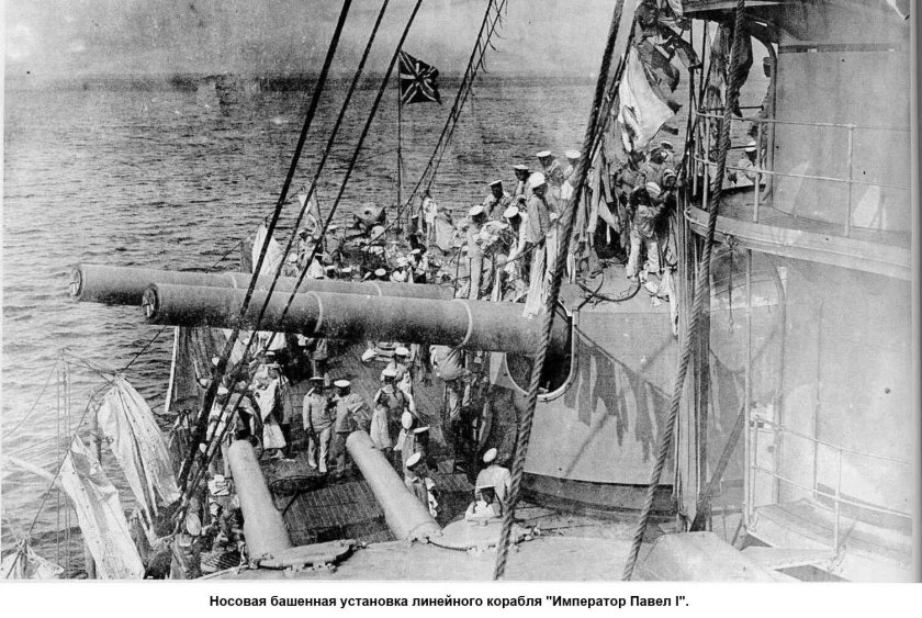 Линкор Император Павел 1