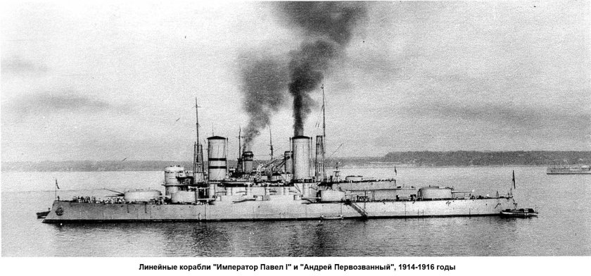 Император Павел i броненосец