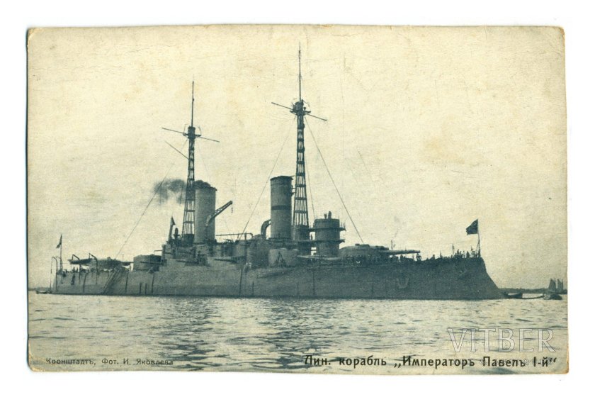 Император Павел 1 корабль
