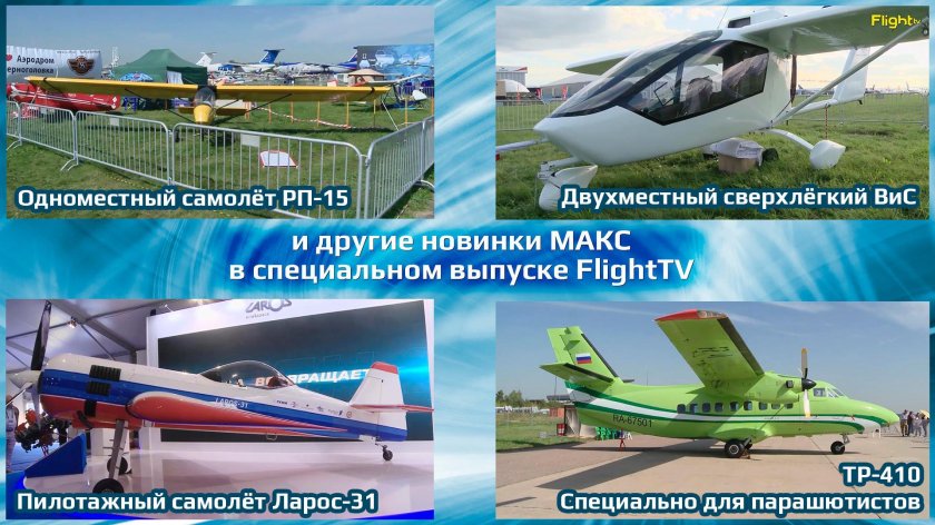 РП-15 самолет