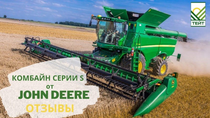 Комбайн фото