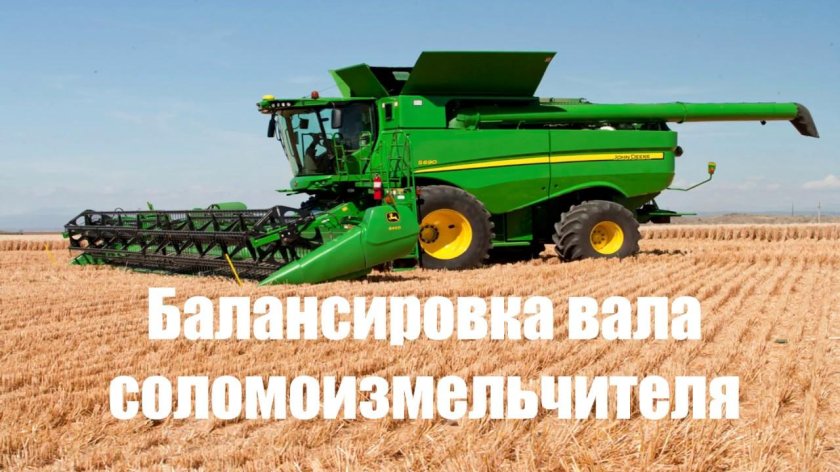 John Deere комбайн
