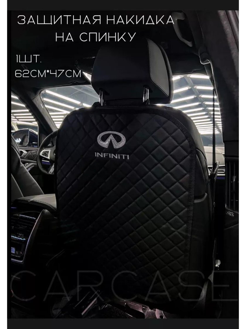 Аксессуары Infiniti