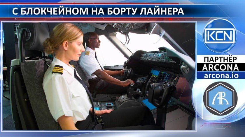 Татьяна Казачкова пилот Аэрофлота