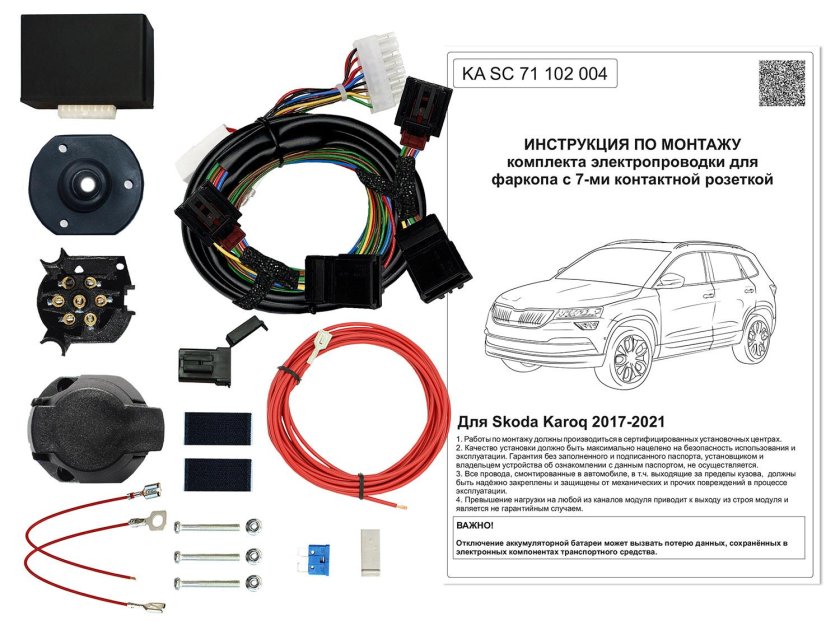 Блок согласования для фаркопа Фольксваген