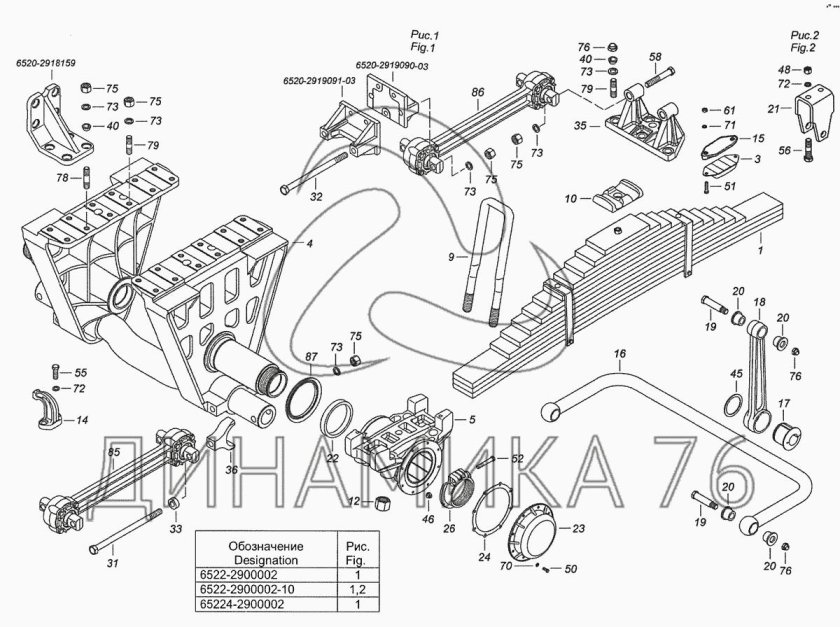 Балансир задней подвески КАМАЗ 6520