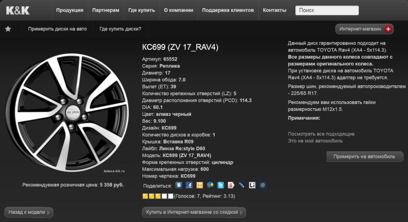 Разболтовка дисков Тойота рав 4