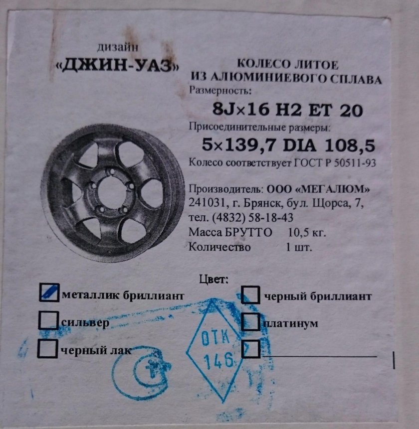 Разболтовка колес Соболь 2752