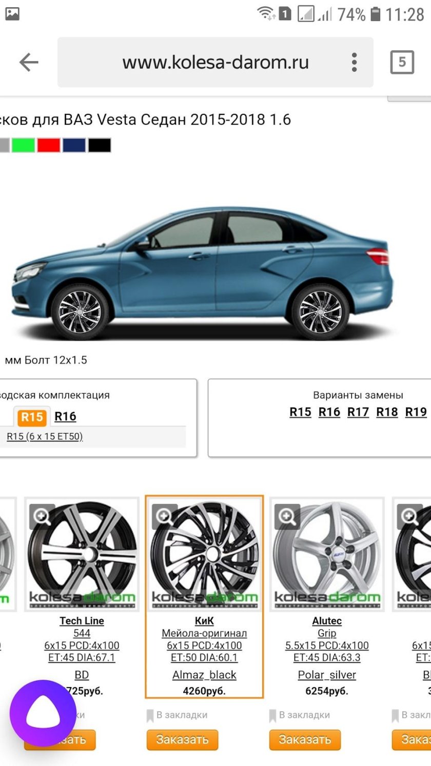 Лада Веста диски r16 параметры