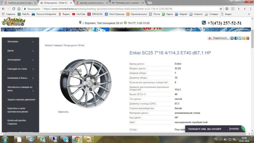 Размер дисков Хендай акцент ТАГАЗ 2008 года