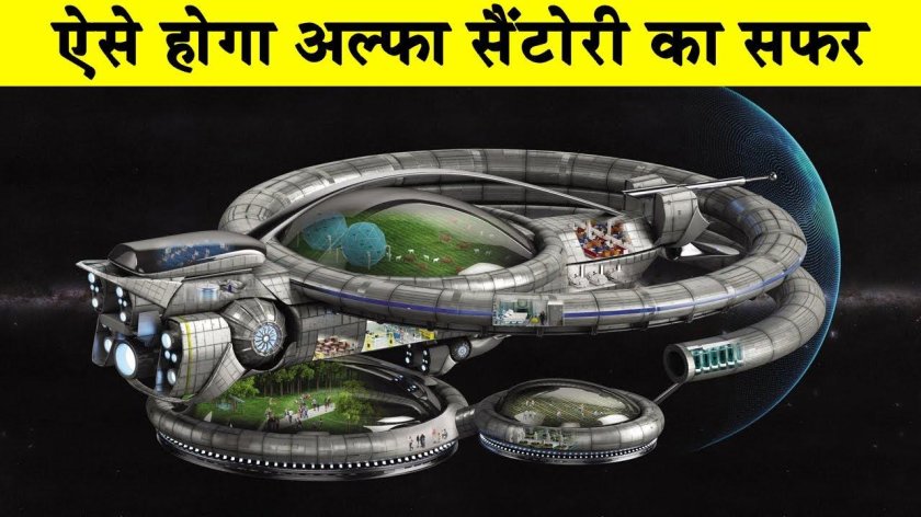 Космический корабль