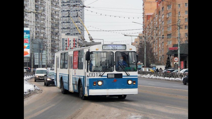 Троллейбус ЗИУ Химки
