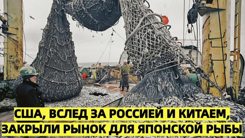 Добыча рыбы