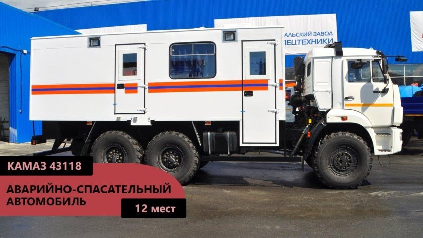 Вахтовый автобус КАМАЗ 43118-46