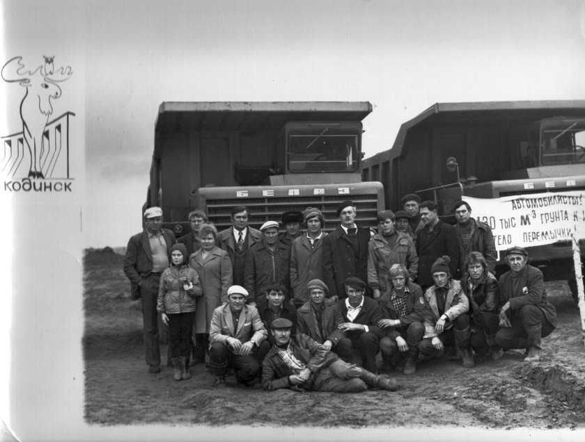 Богучанская Геофизическая Экспедиция