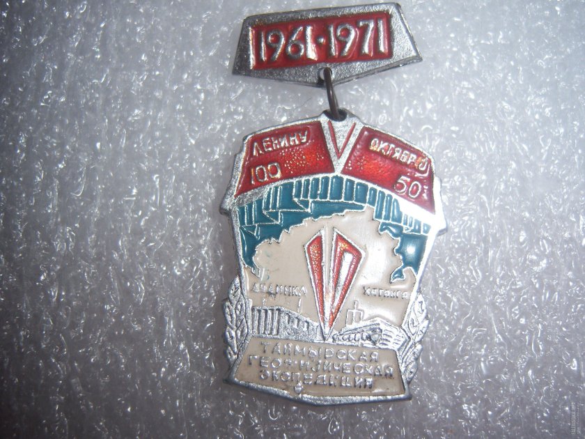 Геофизическая Экспедиция