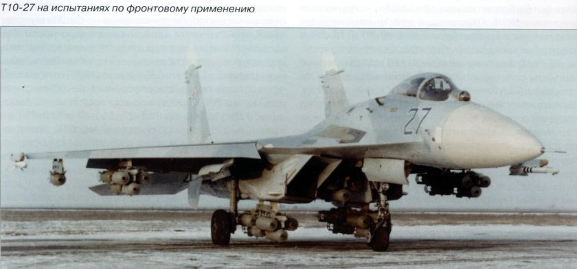 Фаб-250 на Су-27