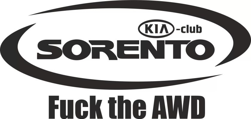 Эмблема Киа Соренто