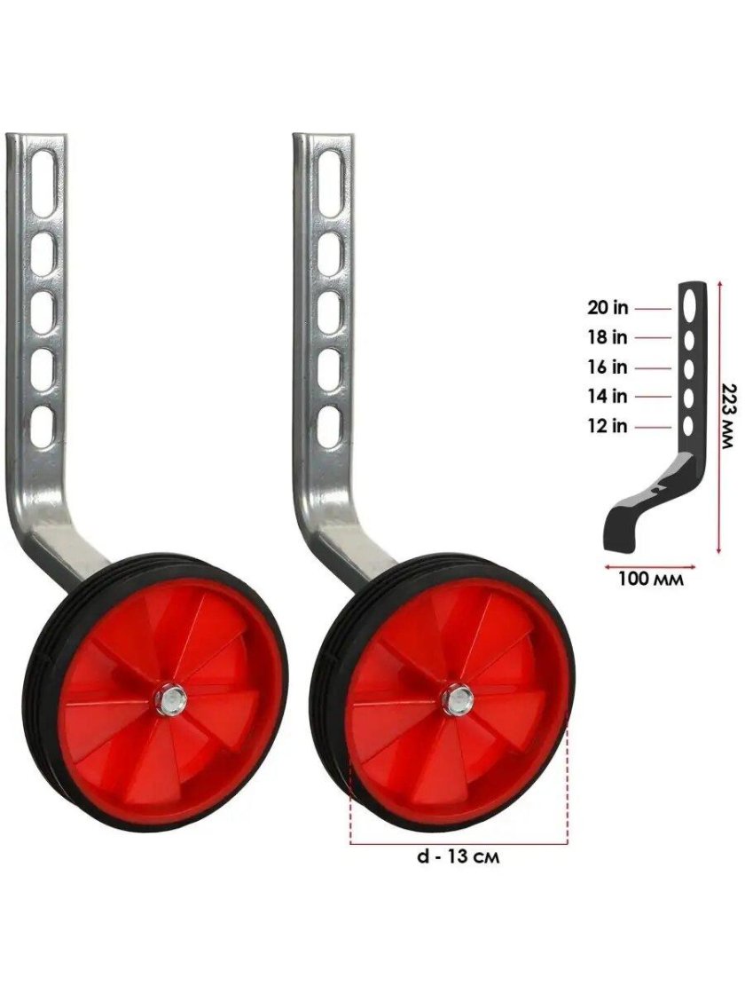 Кронштейн для дополнительных колес к детскому велосипеду