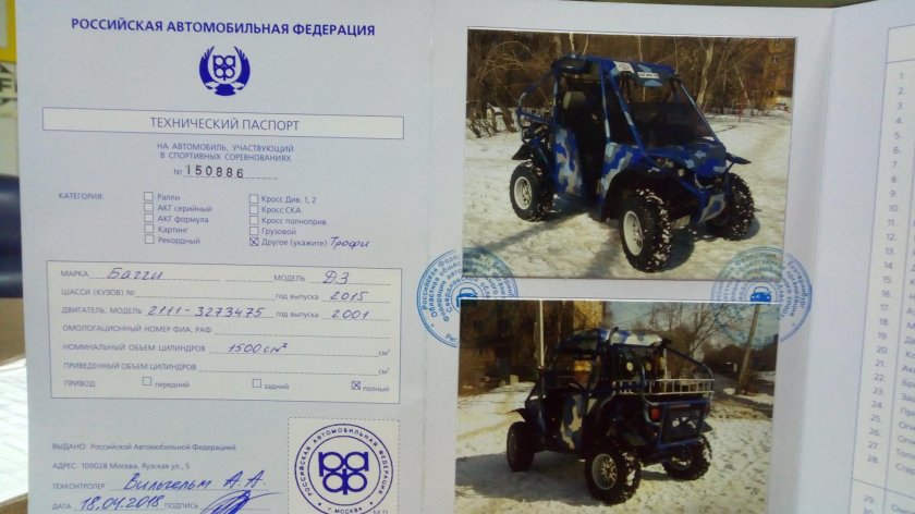 Паспорт квадроцикла 125 кубов