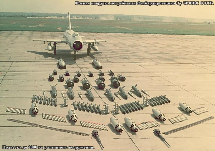 Истребитель-бомбардировщик Су-7б