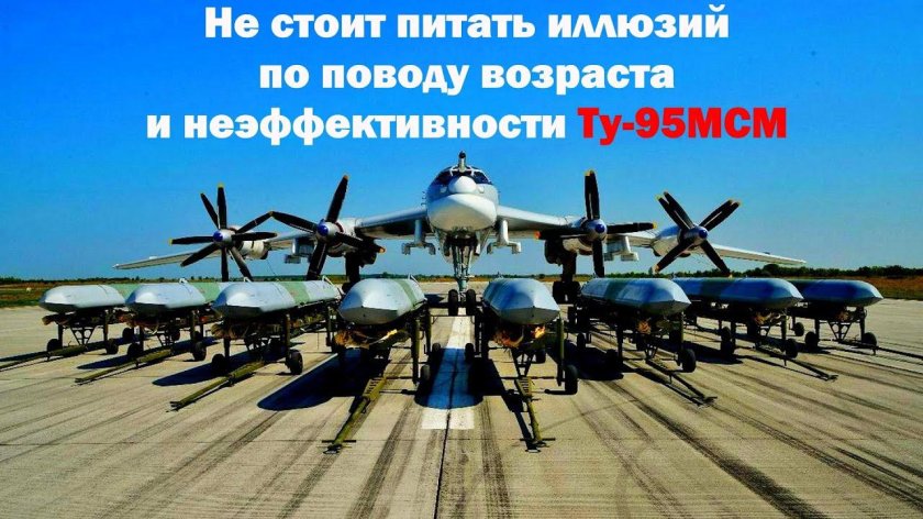Самолет дальней авиации ту-95 МС