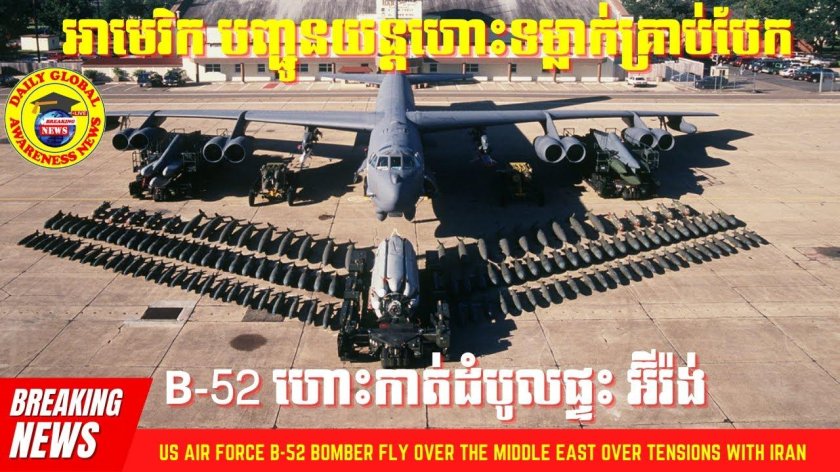 B 52 бомбардировщик
